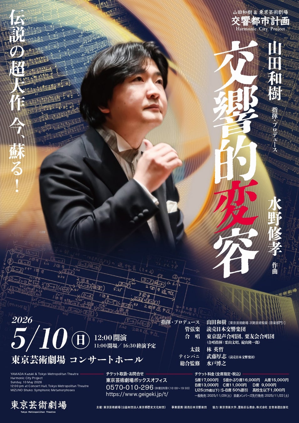 MyGO!!!!!×Ave Mujica合同ライブ「わかれ道の、その先へ」Blu-ray 本日発売