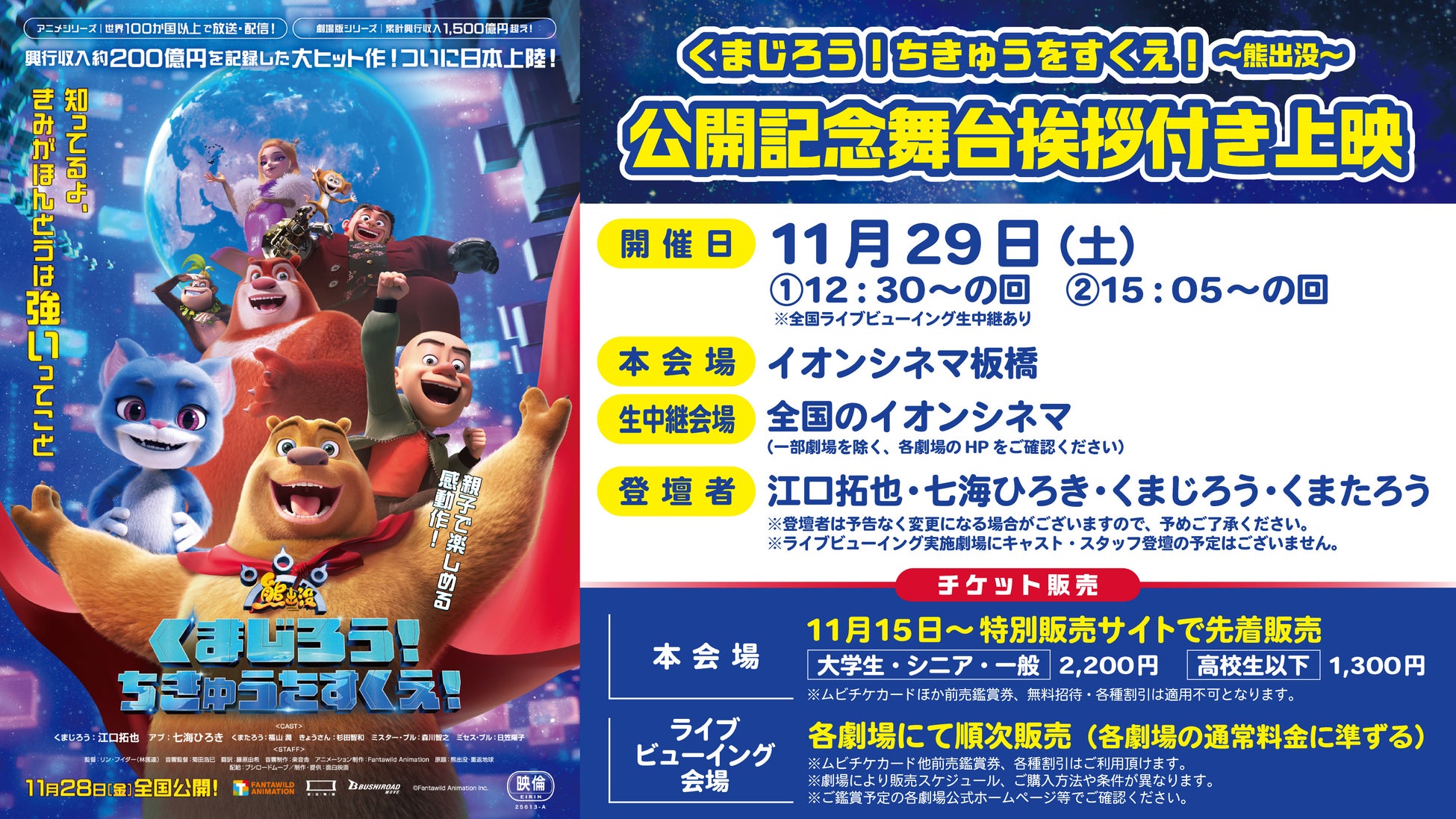 雇われマスターVTuber 悠針れい、ニコニコ生放送「VTuberと観る！映画実況シリーズ」に初出演！堺雅人主演『南極料理人』を1月20日(火)20時より実況生放送