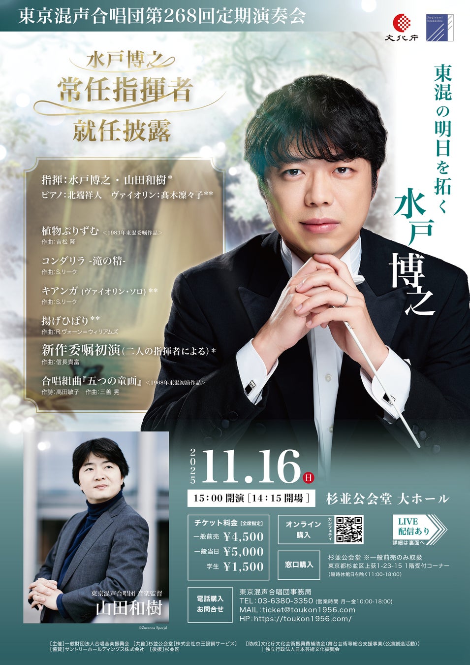 伝説の夜が再び―― 『JAZZ NOT ONLY JAZZ Ⅱ』11月のWOWOW放送・配信＆有料配信開始に先駆け、ライブ映像先行公開決定！