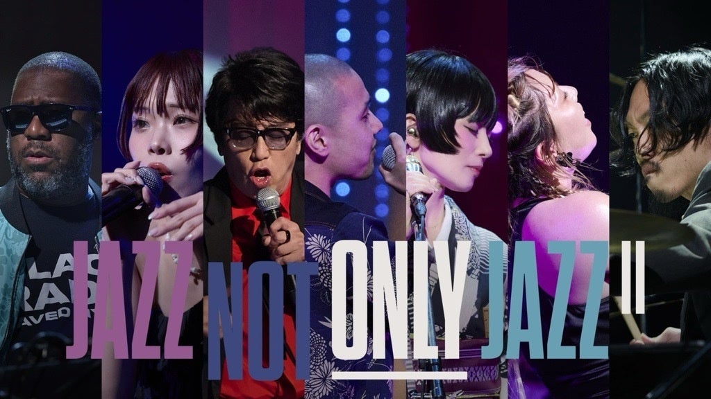 伝説の夜が再び―― 『JAZZ NOT ONLY JAZZ Ⅱ』11月のWOWOW放送・配信＆有料配信開始に先駆け、ライブ映像先行公開決定！