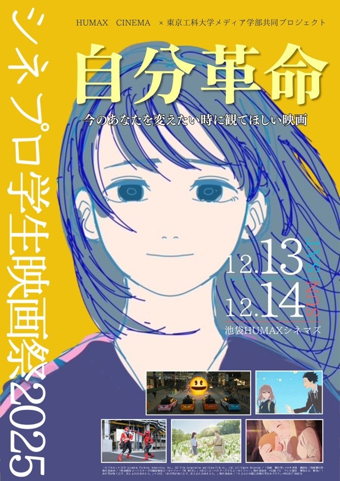 ぴゅあくる刀剣男士 Ghostella 1st Live ～Catch the Star☆～DMM TVで独占ライブ配信決定！