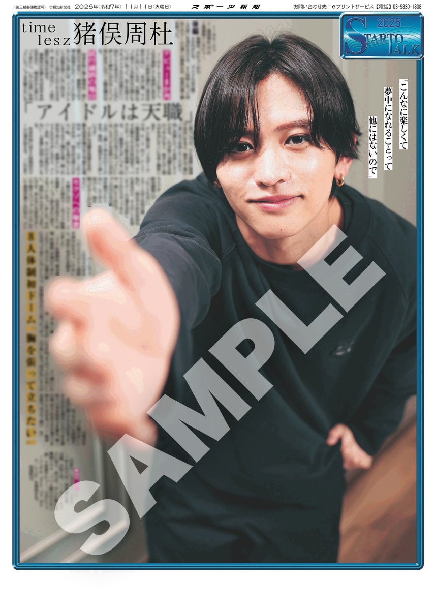 Toi Toi Toi主催ライブ『Charme du sourire』、平成ギャル姿でファンを魅了！12月24日（水）クリスマスライブ、30日（火）年内最後のライブ開催も発表