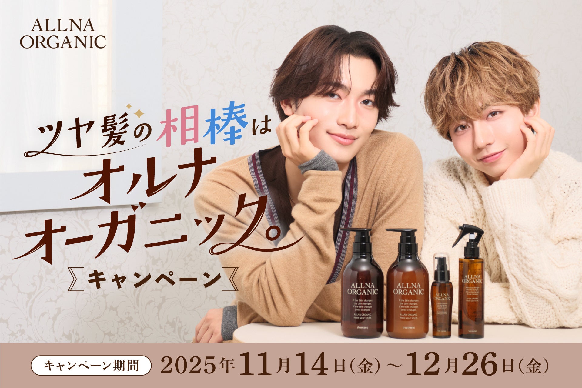 FM Salus84.1MHzにて2番組放送開始！浜田翔子と優紀加のママさん向け情報コミュニティ番組ままるん♪＆メンズモデル5名（松田洸輔・中嶌大輔・松木孝明・宇田川宰・長谷川陸）によるSunday5