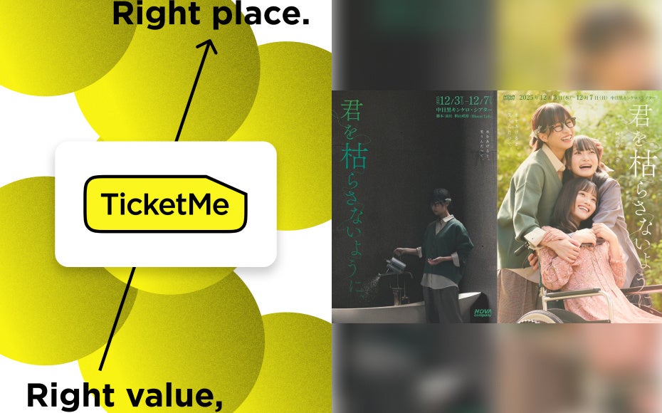 2026年1月12日（月・祝）二代目ちくわぶ　単独ライブ「StreetCornerHarmony」開催決定！