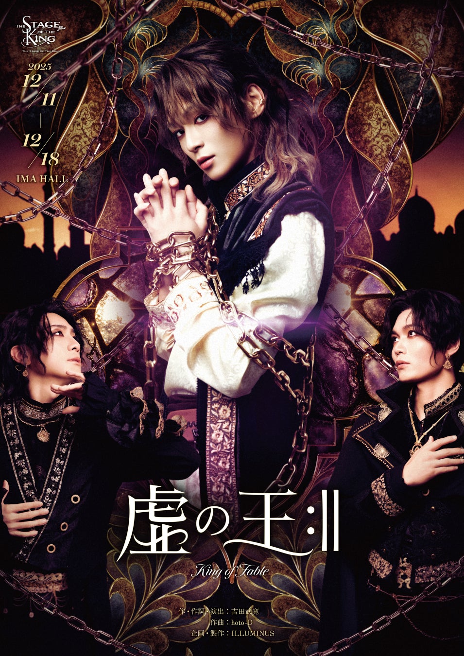 長沢美樹、佐藤拓也、木村良平出演！　野坂実 演出のハートフルなドタバタコメディ舞台『ビューティフル・サンデイ』　キービジュアル&宣伝動画公開！