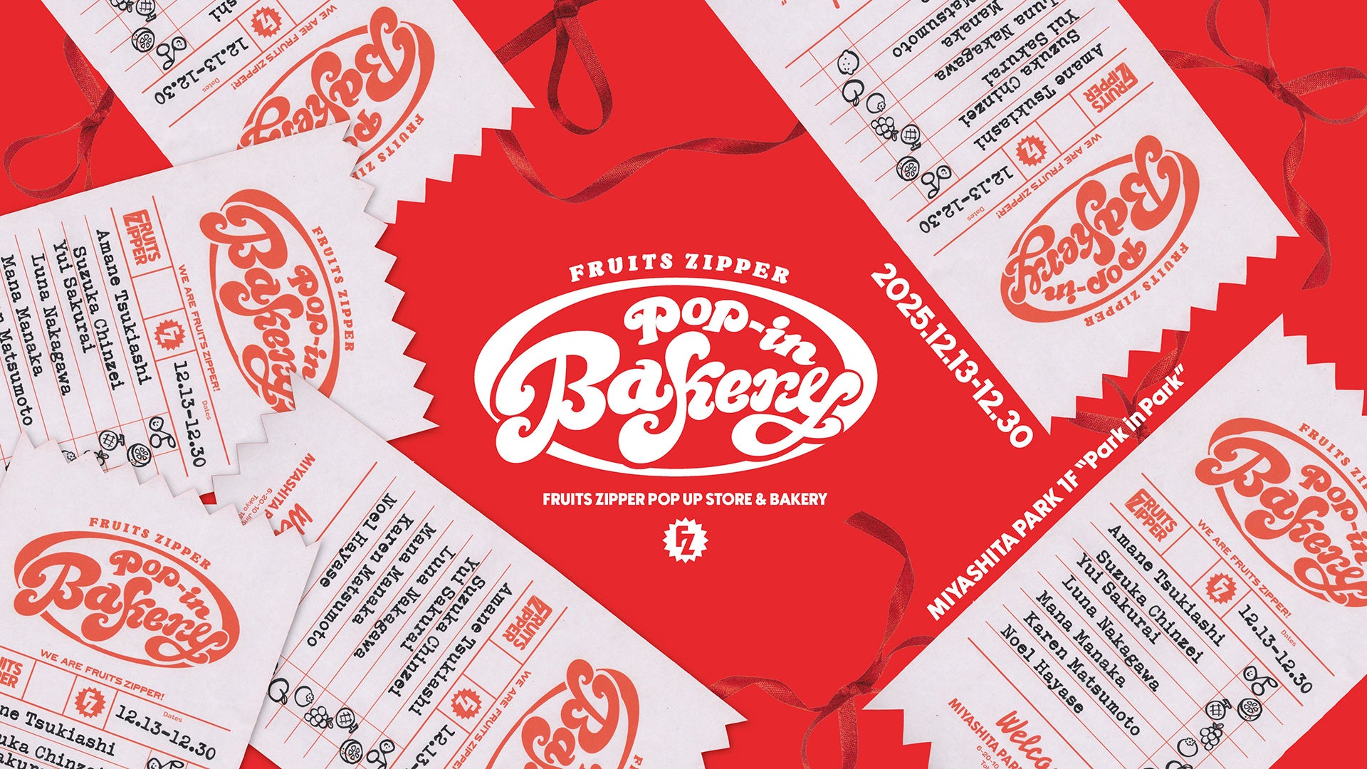 FRUITS ZIPPERのパン屋が渋谷に期間限定オープン　クリスマス衣装の巨大看板も登場