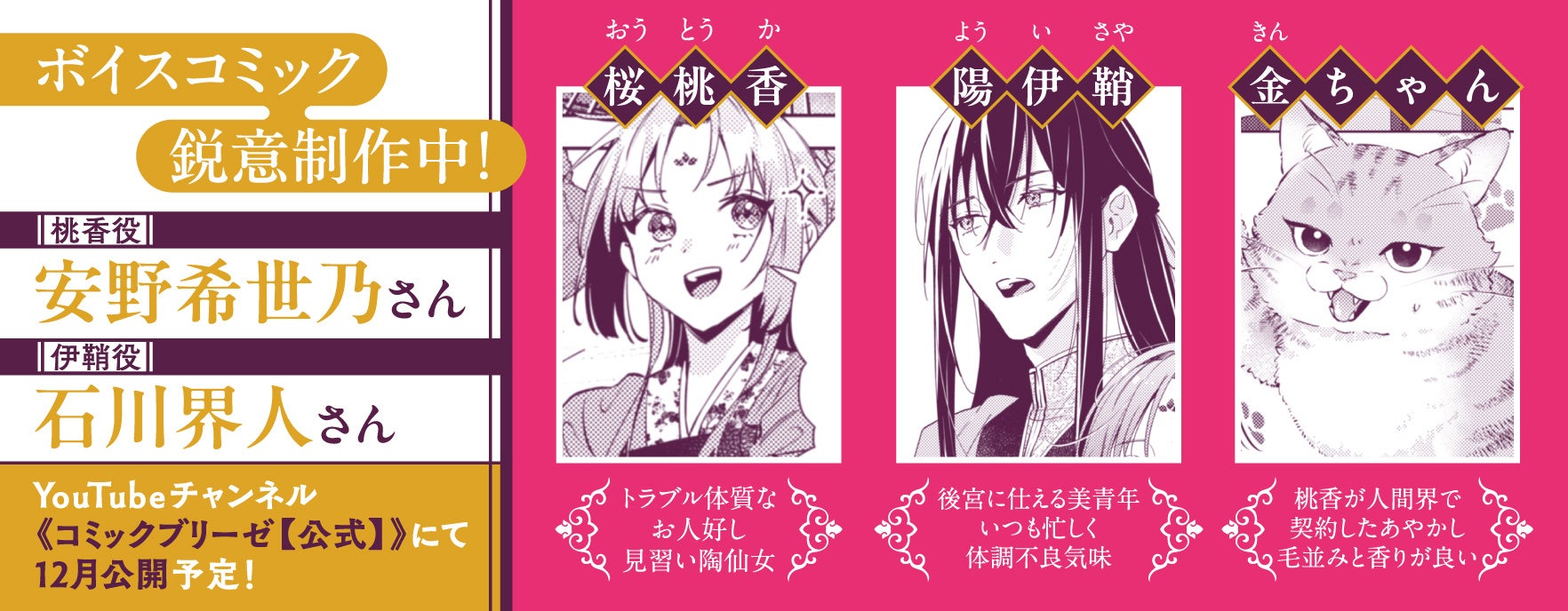 世界で一つのオリジナル　「御城印スタンプラリー」