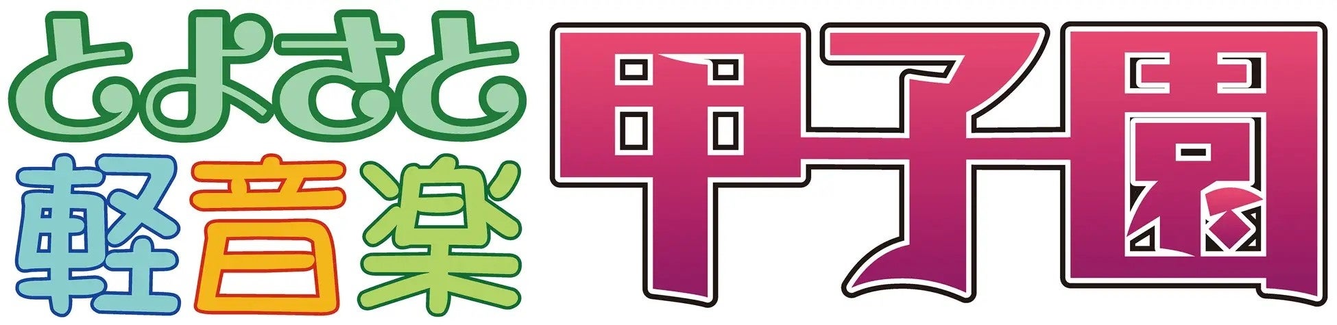 レッドクリフ、500機のドローンショーで夜空を彩る　11/22（土）開催「第4回 万博夜空がアートになる日 2025」の演出を担当