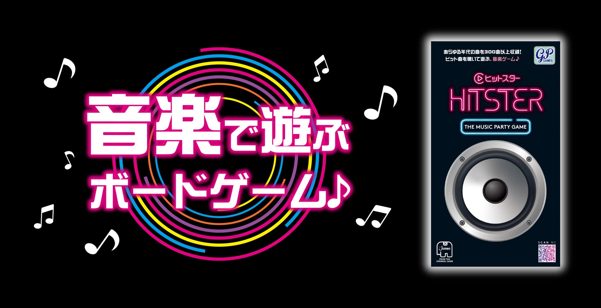 ホリエモン主演ミュージカル「ブルーサンタクロース2025」の関連イベント「なんでも買取隊 in 六本木 〜ブルーサンタとチャリティの宴〜」のタイムテーブルと会場マップ決定!