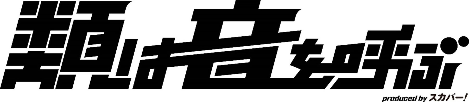 世界初の「DRAGON BALL STORE」が東京駅一番街1階についにオープン!かまいたちがストア内をレポート!!