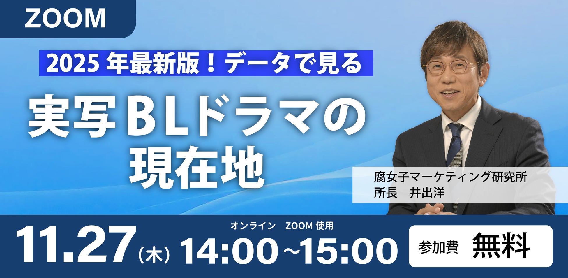 アイドルグループ・僕が見たかった青空、『MARCH対抗戦2025』応援スペシャルサポーターに就任!「皆さんの走りから『青春』を感じた」人気アイドルグループのリーダーが語る本大会の魅力とは!?