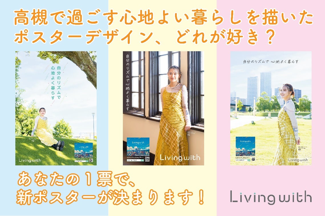 【ホテル日航新潟】歌と笑顔で届ける、華やかなステージ「新浜レオン ディナーショー」2026年2月28日開催