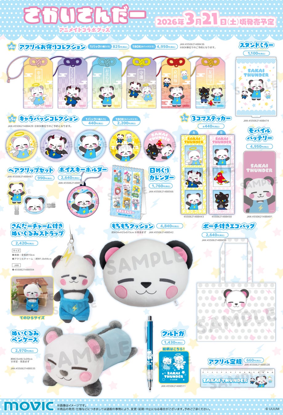 11月16日（日）、23日（日）放送の『コシノジュンコMASACA』　ゲストは、オペラ歌手の杉尾真吾さん。