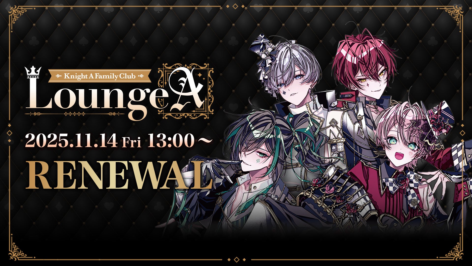 騎士X公式ファンクラブ「Lounge『A』」リニューアル！ 新コンテンツ追加・機能改善で、さらに楽しめるファンクラブへ進化！