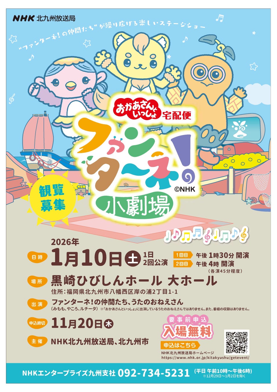 「てれびくん 50周年キックオフ映画祭」を開催！　11月24日(月・休) ～28日(金) 神保町シアターにて
