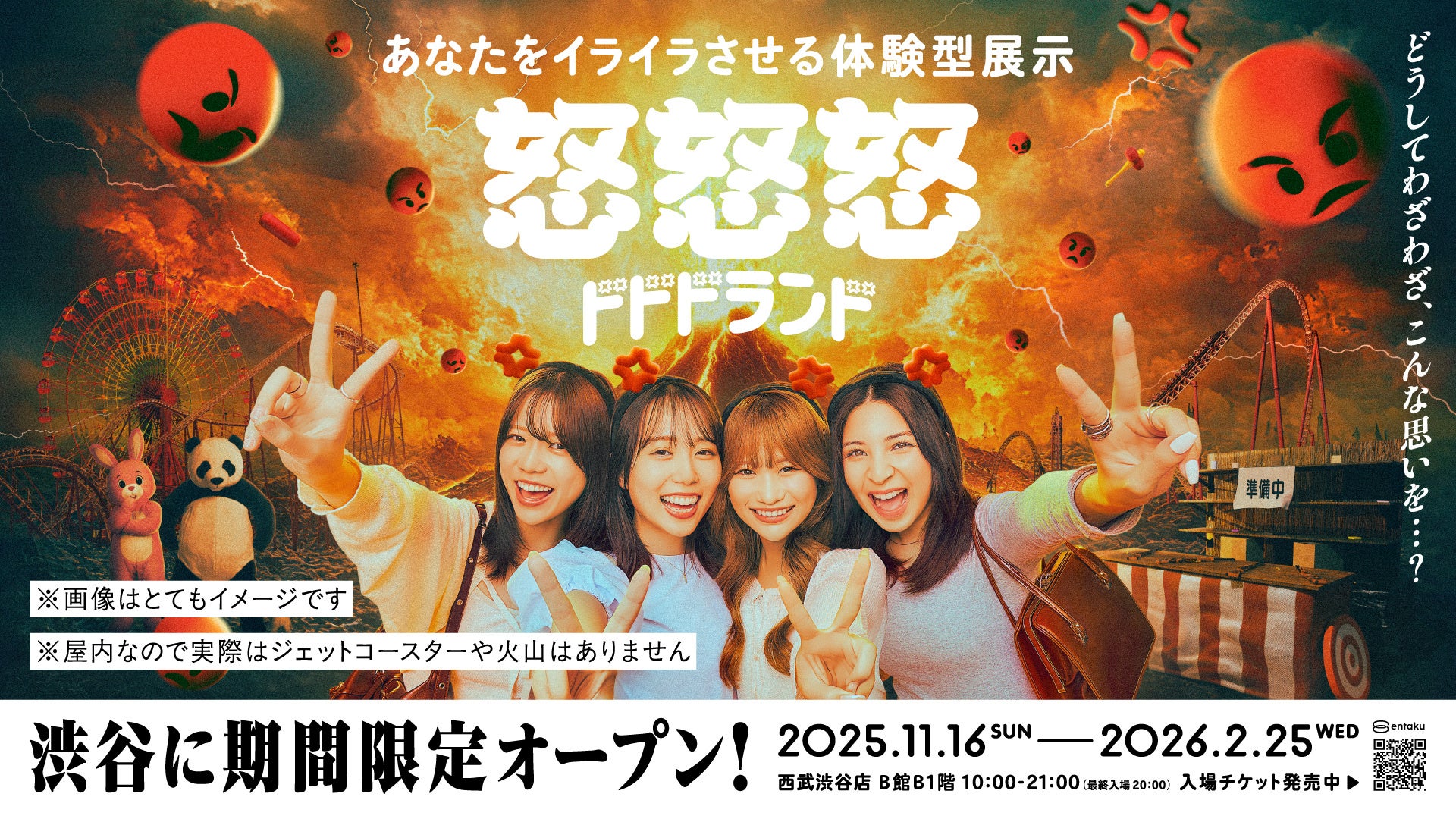 【SDGs推進 TGC しずおか 2026】LDH史上最大規模のオーディションから誕生したKID PHENOMENONのTGC初出演、さらに常葉大学附属常葉中学校・高等学校 ダンス部とのコラボが決定！