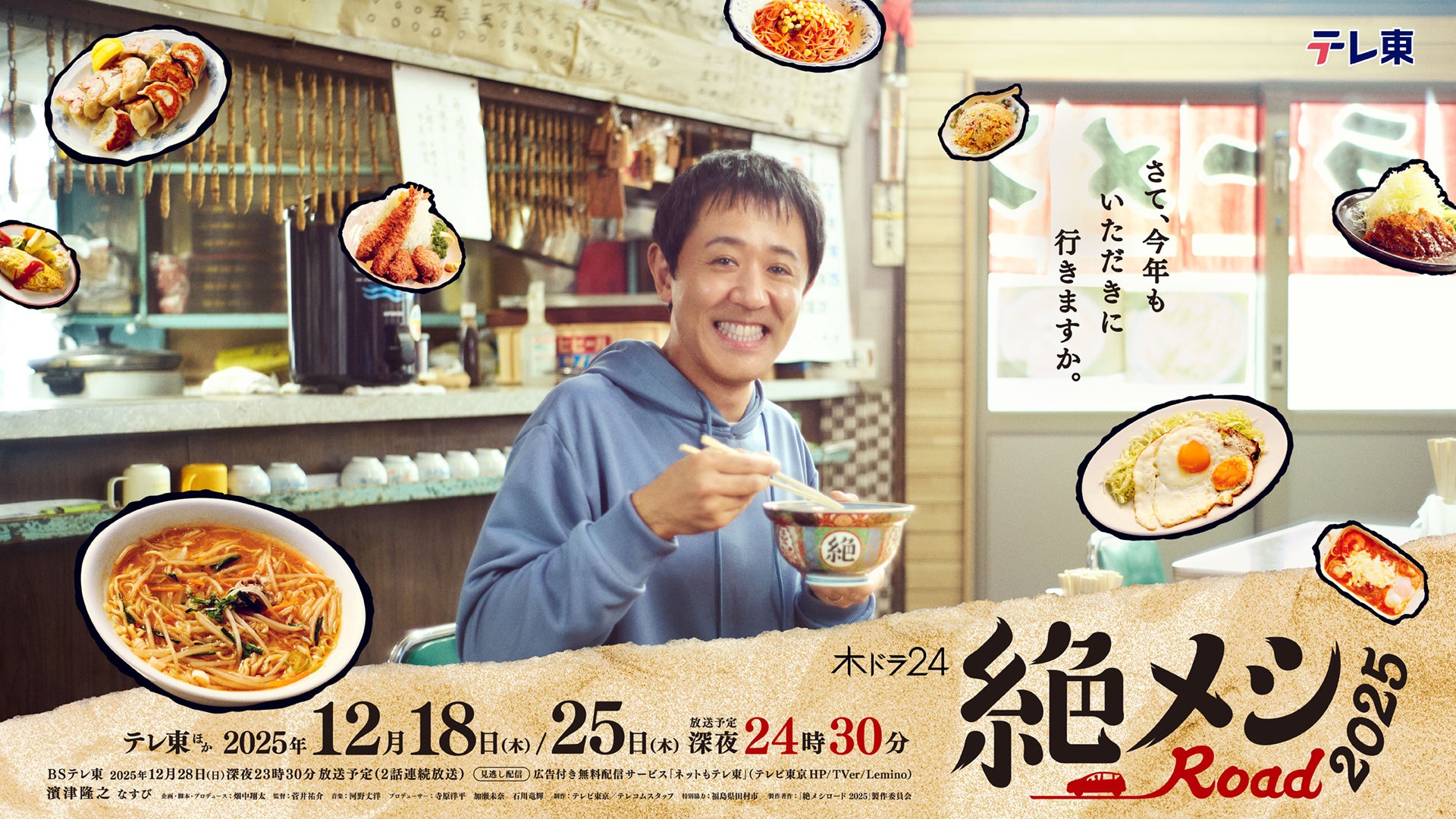 武尊＆川口葵夫婦の新婚生活にテレビ初密着！馴れ初めも告白｜61歳で姑デビュー、ハイヒール・モモコの姑像にスタジオ感激！禁断のシャネル部屋も公開｜『ダマってられない女たち season2』#11