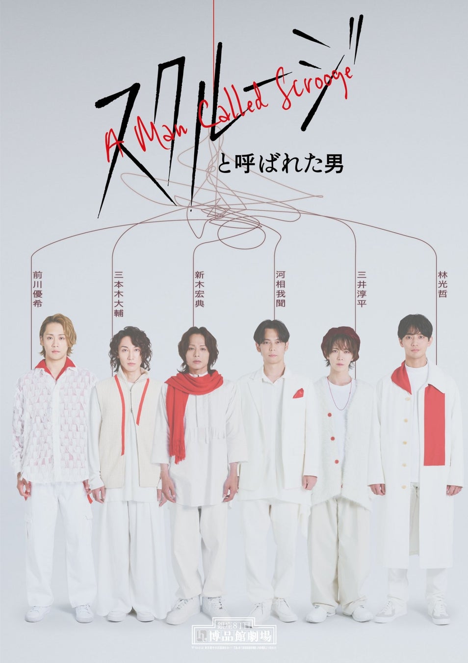 チケット一般販売解禁！近藤健介率いる”チーム天城”8選手が福岡に集結