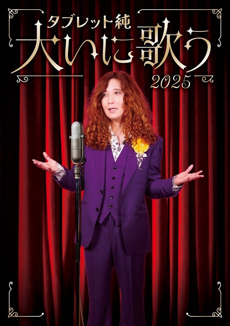 過去のＭＶを一挙フルサイズでの公開スタート！１１月２６日には初のアルバムリリース＆ライブ開催も！