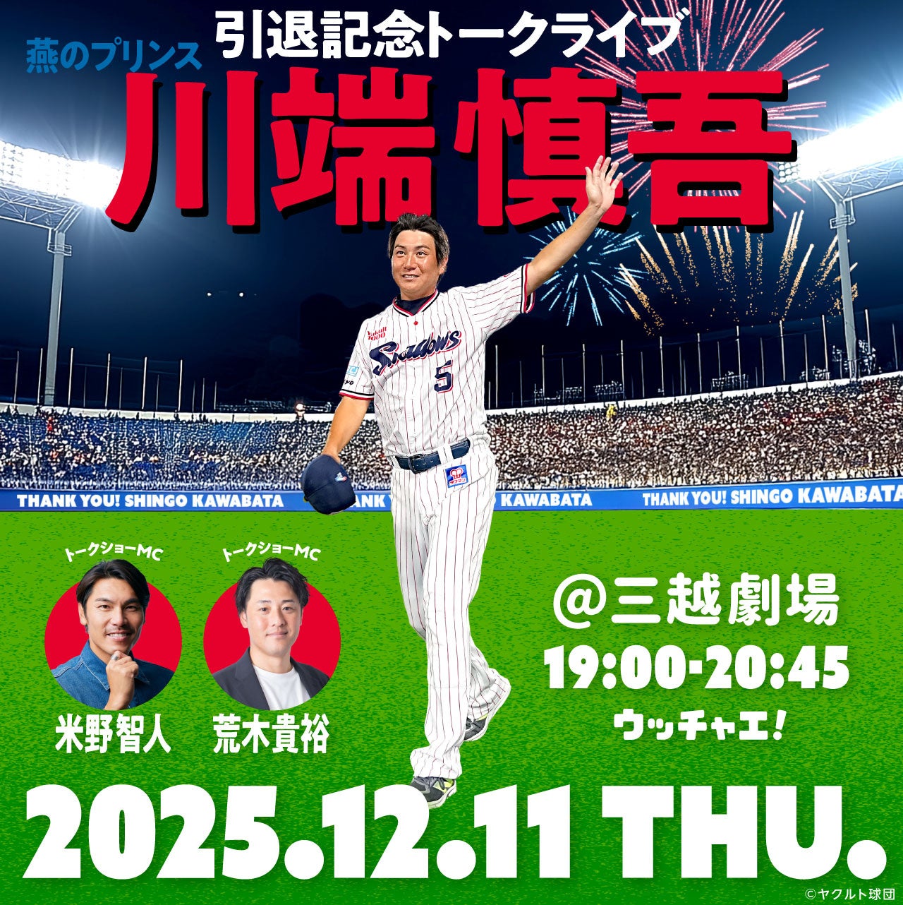 『さまぁ〜ず✕さまぁ〜ず ＢＳ さまぁ～ず』に内村光良がゲスト出演！『内村プロデュース復活SP！』から1年、さまぁ〜ず✕内村が予測不能なコラボ実現でサプライズゲストの還暦祝い！