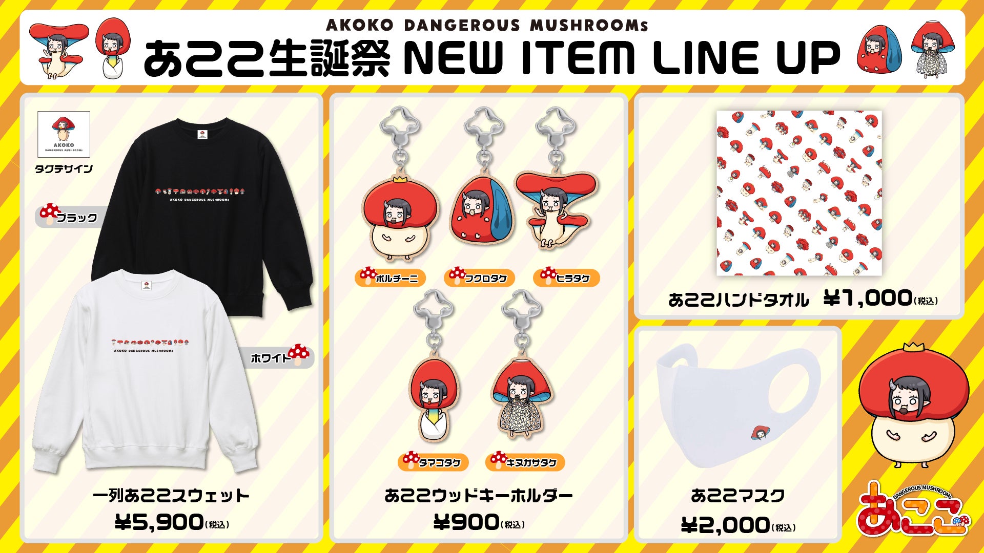 i☆Risデビュー13周年ライブ記念オリジナルパソコンが登場!全員モデル【Type:STAR】&個人モデル【Type:YOU】が2025年11月15日(土)より受注開始!