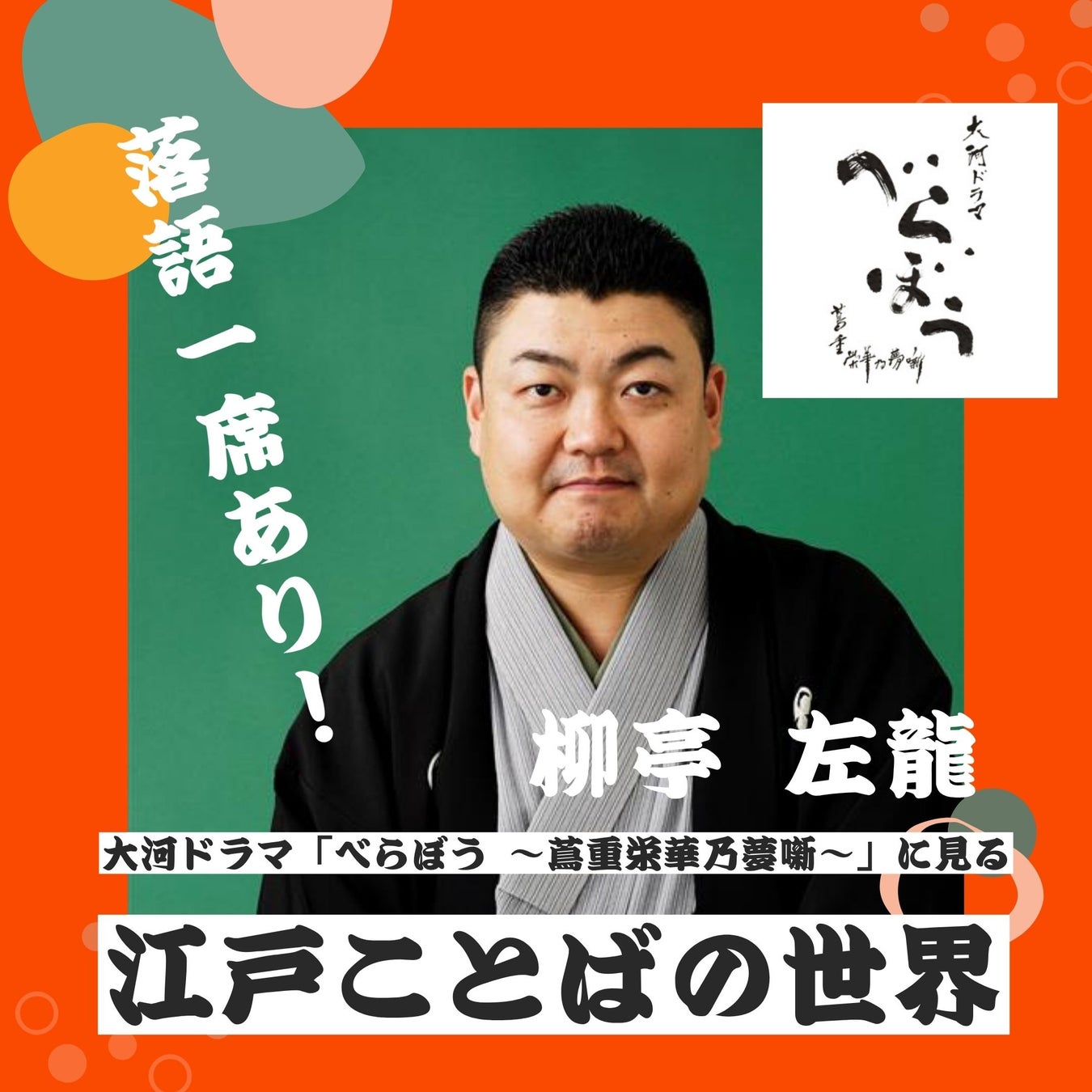 アイヌ文化フェスティバル（苫小牧会場）開催案内