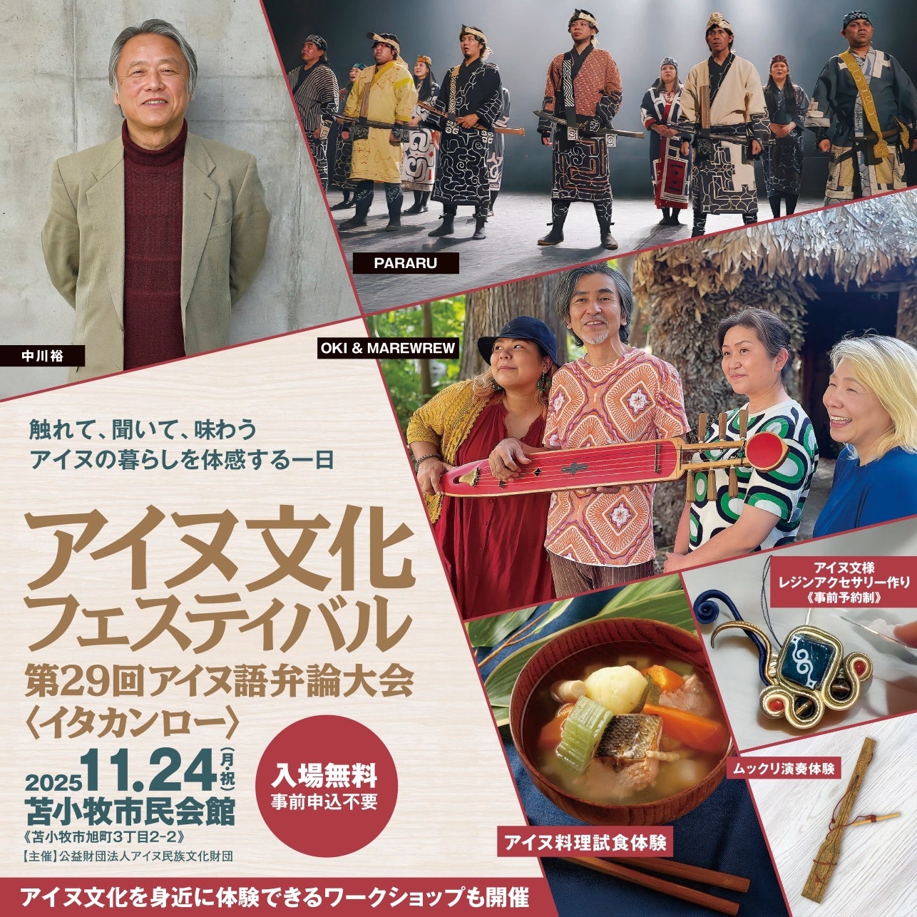 受賞者の喜びのコメントや歌声をリアルタイムで視聴できる　第14回「岩谷時子賞」授賞式　生配信で、一般無料公開