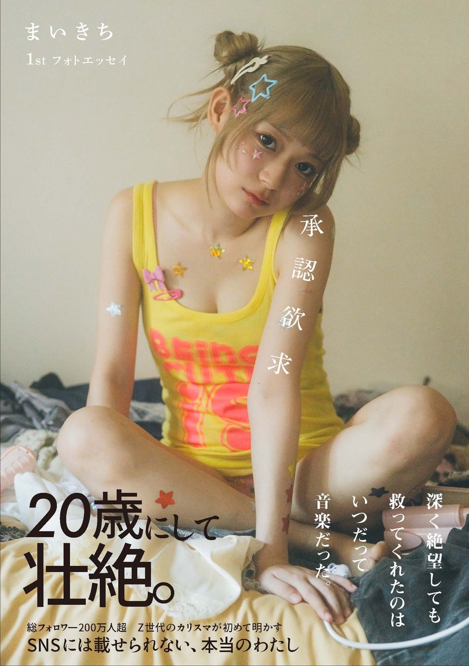 『Duet LUXE vol.4』(表紙・Hey! Say! JUMP)11月17日(月)発売