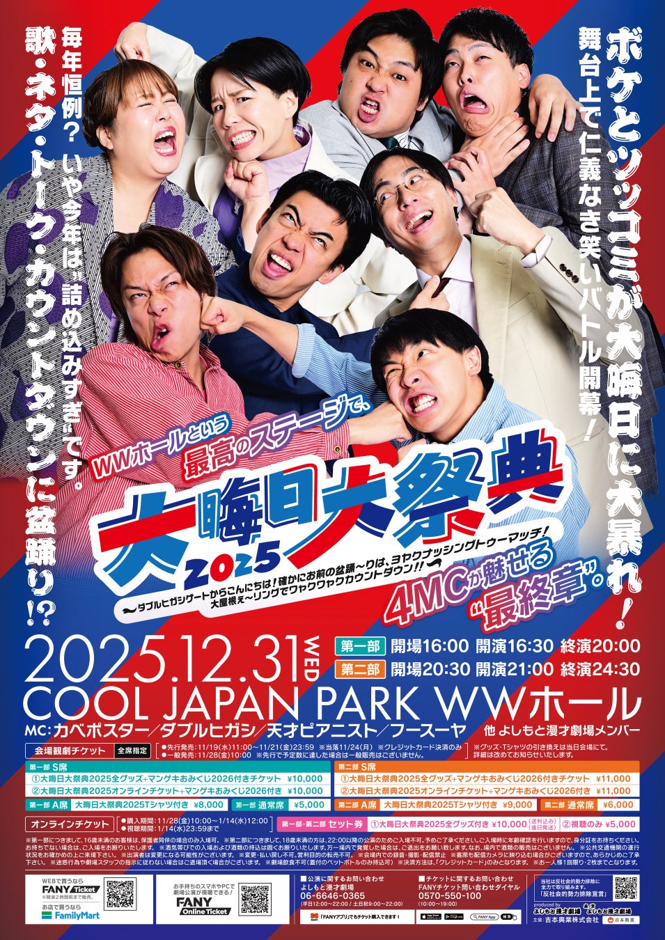 『Xross Stars』、ブースターパック第2弾『Exceed Rampage』が12月19日に発売