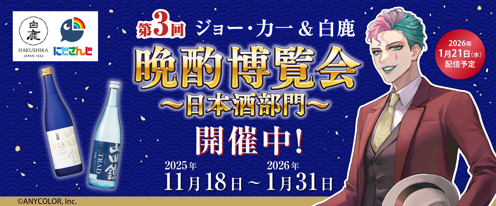 TVアニメ「SANDA」第7話登場新キャラクターキャスト発表!学園最凶の集団!?半地下の10組のリーダー格・生田目二海役に、伊瀬茉莉也!