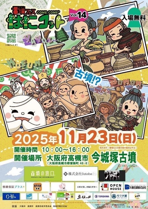 田村保乃＆村井 優の初表紙・巻頭10P＆両面ポスター付録、小島凪紗、山川宇衣の櫻坂46特集号！杉本有美、石田優美、佐々木美乃里、すみぽん、山崎真由美、山本 杏の『FLASH』は11月18日(火)発売