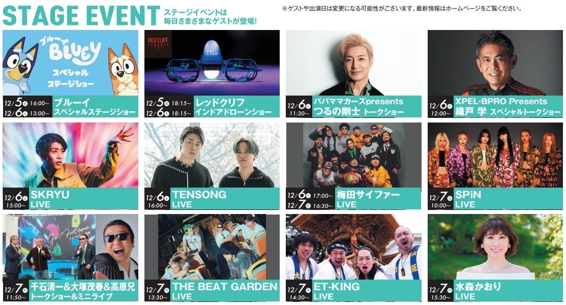 名古屋発・次世代エンタメフェス「第３回なごやエンタメ祭り」開催！