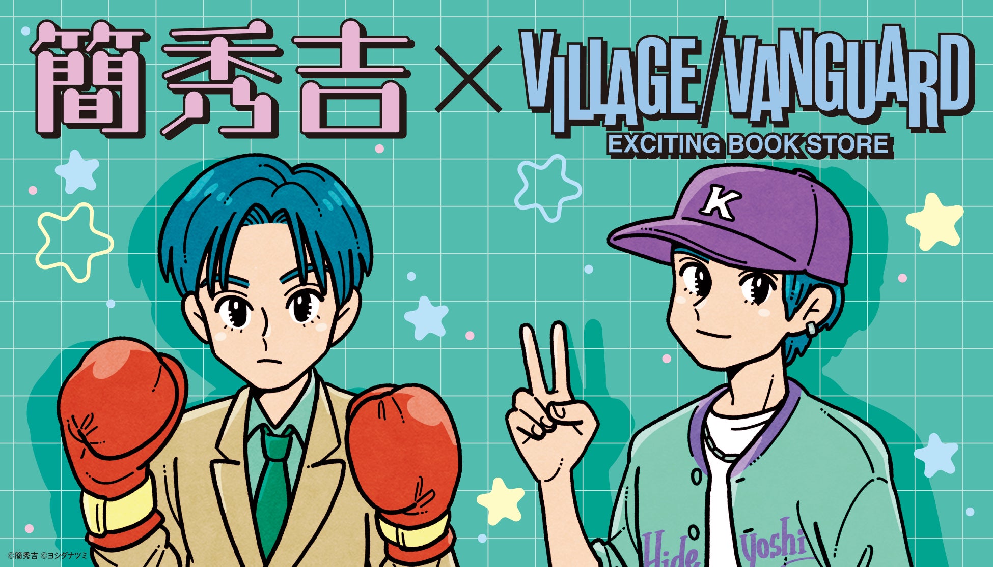 『Ray』2026年1月号は11月21日(金)発売！通常版はRay専属モデルの金川紗耶(乃木坂46)＆本田紗来、特別版は木村柾哉さん(INI)が『Ray』初ソロ表紙！