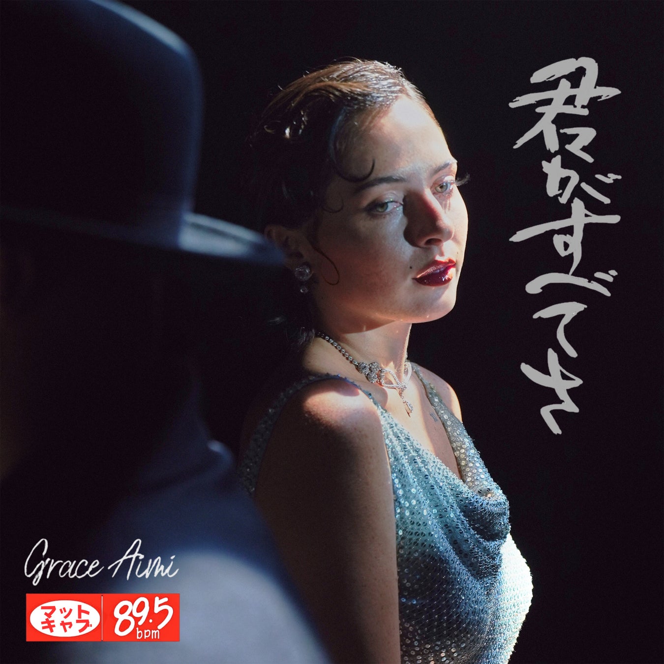 ポップしなないで新曲「ロックンロールシネマ」本日、配信リリース！