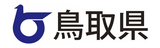 “カニ日本一”を誇る鳥取県が、  お笑い芸人「見取り図」を蟹取県「蟹取りズ」に任命！