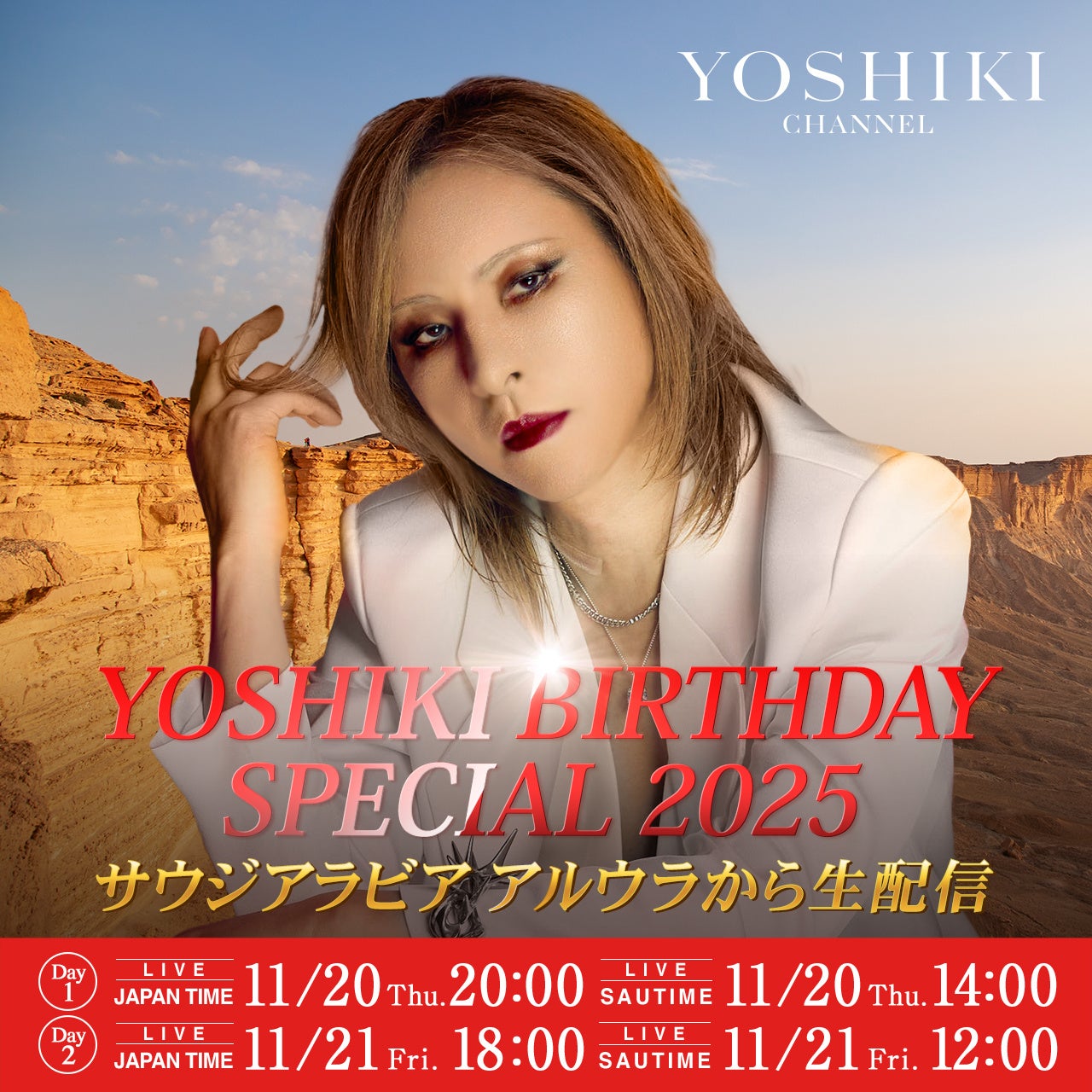 【2026年12月27日(日)千秋楽】舞台『ハリー・ポッターと呪いの子』赤坂を魔法で熱狂させた舞台がラストイヤーへ！