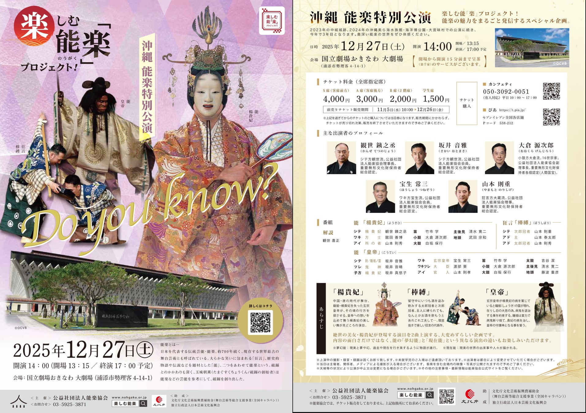 AIを駆使した新時代の総合型エンターテインメントをプロデュースするSaishin Technologies株式会社がシードラウンドで総額1.4億円の資金調達を実施