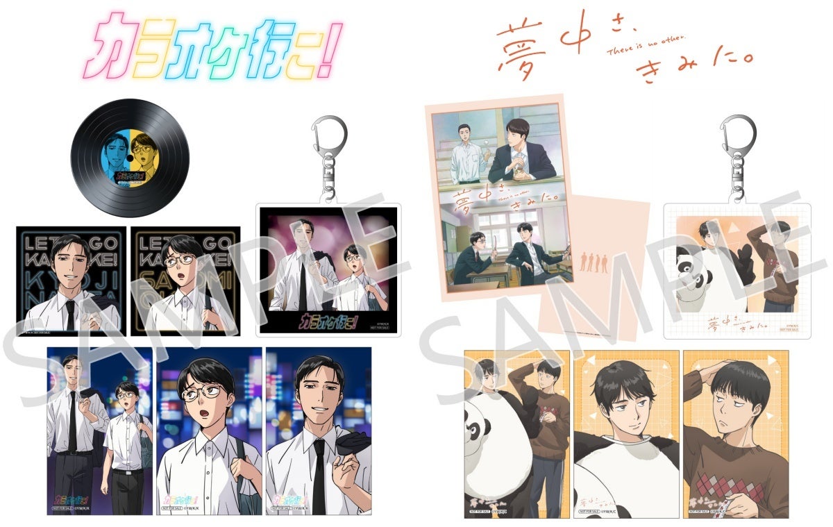 話題のTVアニメ『カラオケ行こ！』『夢中さ、きみに。』のBlu-ray BOX／DVD BOXが12月24日に発売！　アニメイト限定の購入特典やキャスト直筆サイン入り台本が当たるキャンペーンも登場!!