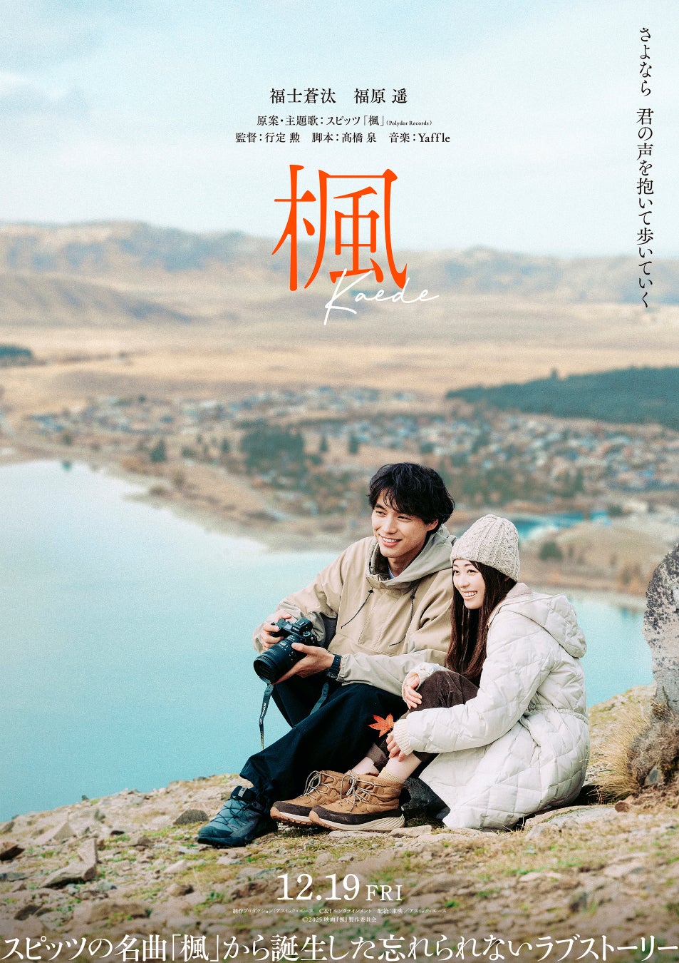 お笑いコンビ さらば青春の光の所属事務所『株式会社ザ・森東』が展覧会として期間限定の支社を開設！！「(株)ザ・森東　池袋支社」