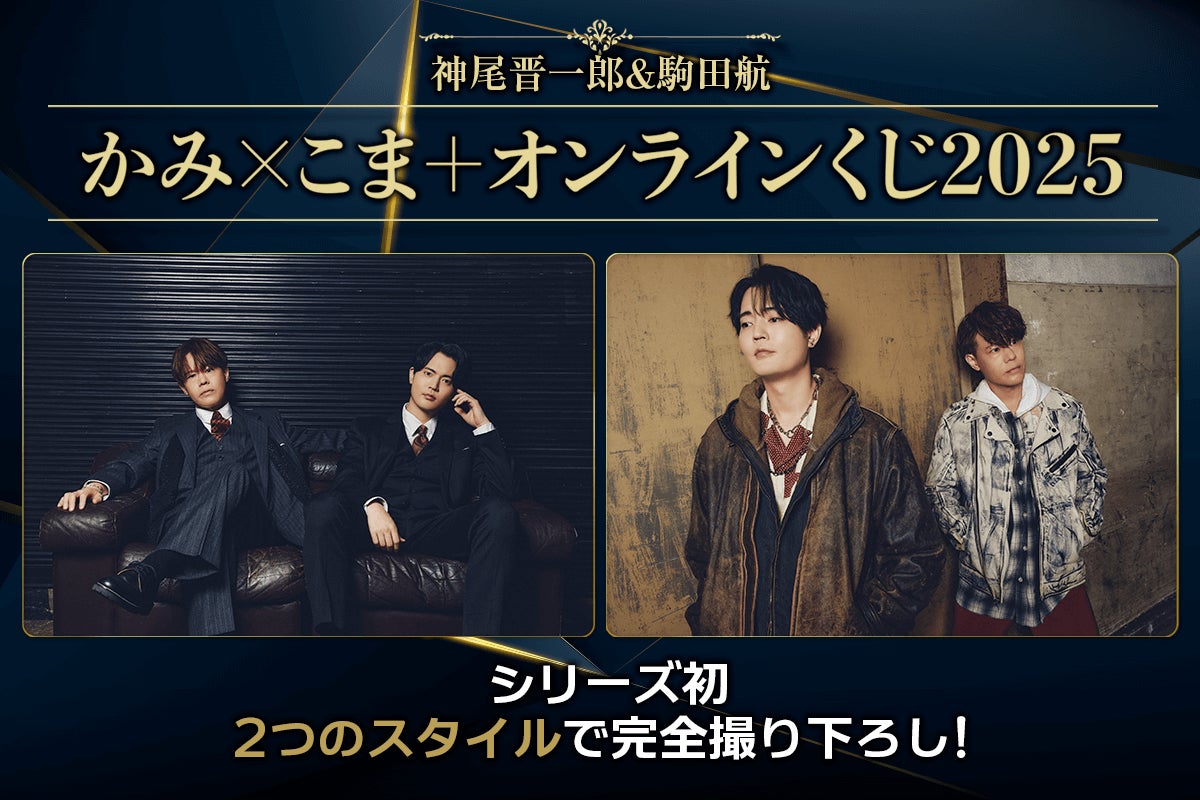 人気お笑いコンビ・さらば青春の光による”会社”をテーマにした『ザ・森東×パルコ コラボレーションキャンペーン』12月19日(金)から開催