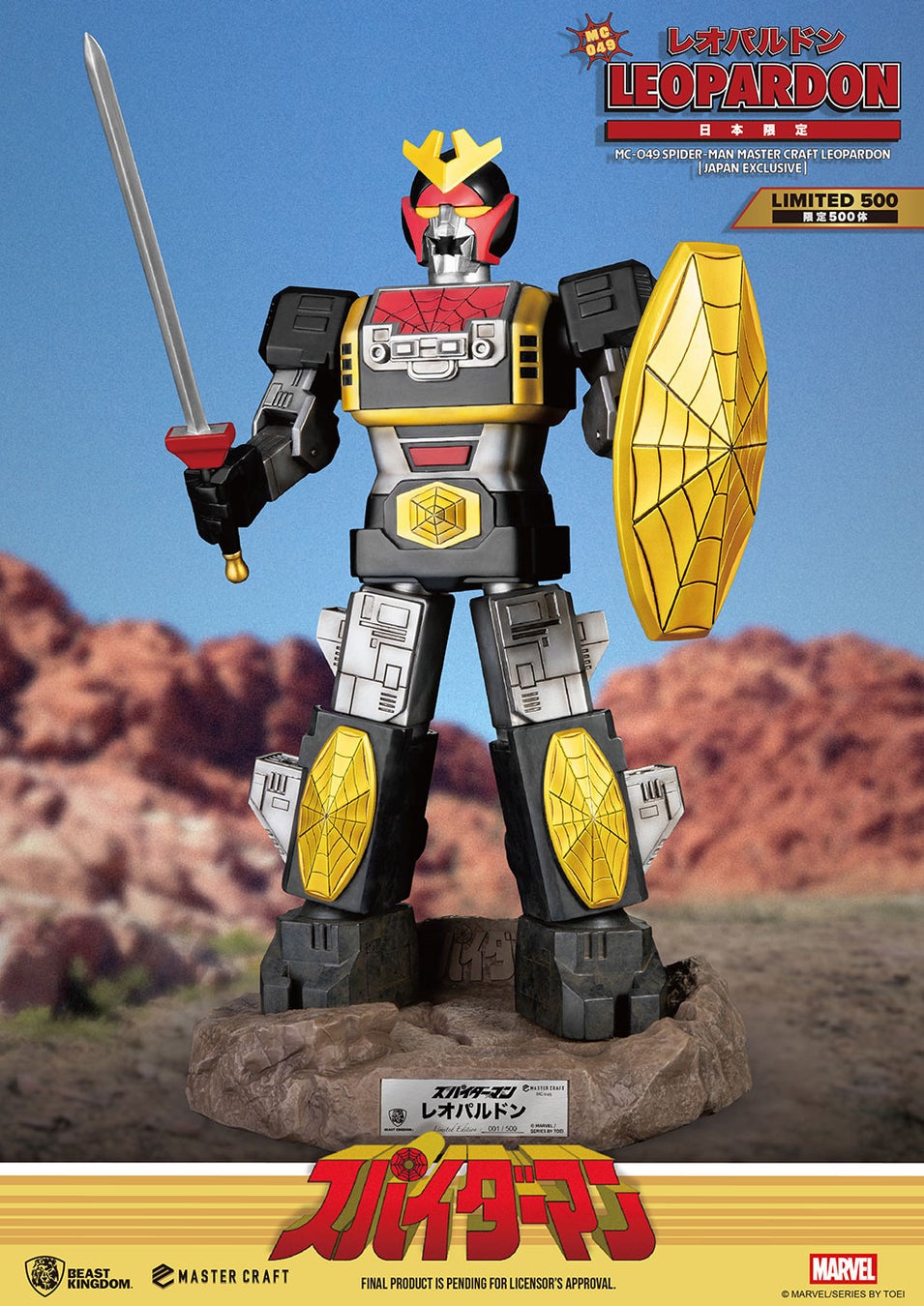 地獄からの使者、スパイダーマン！ホットトイズで立体化！1978年の日本版ＴＶシリーズより、1/6スケールフィギュアが登場！