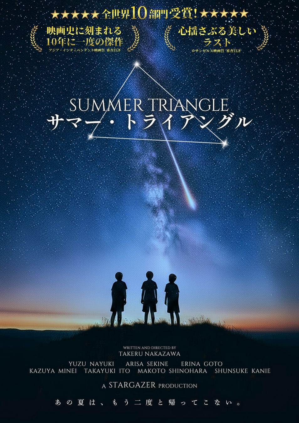 待望の日本公演開催決定！Xdinary Heroes Japan Special Live＜The New Xcene＞