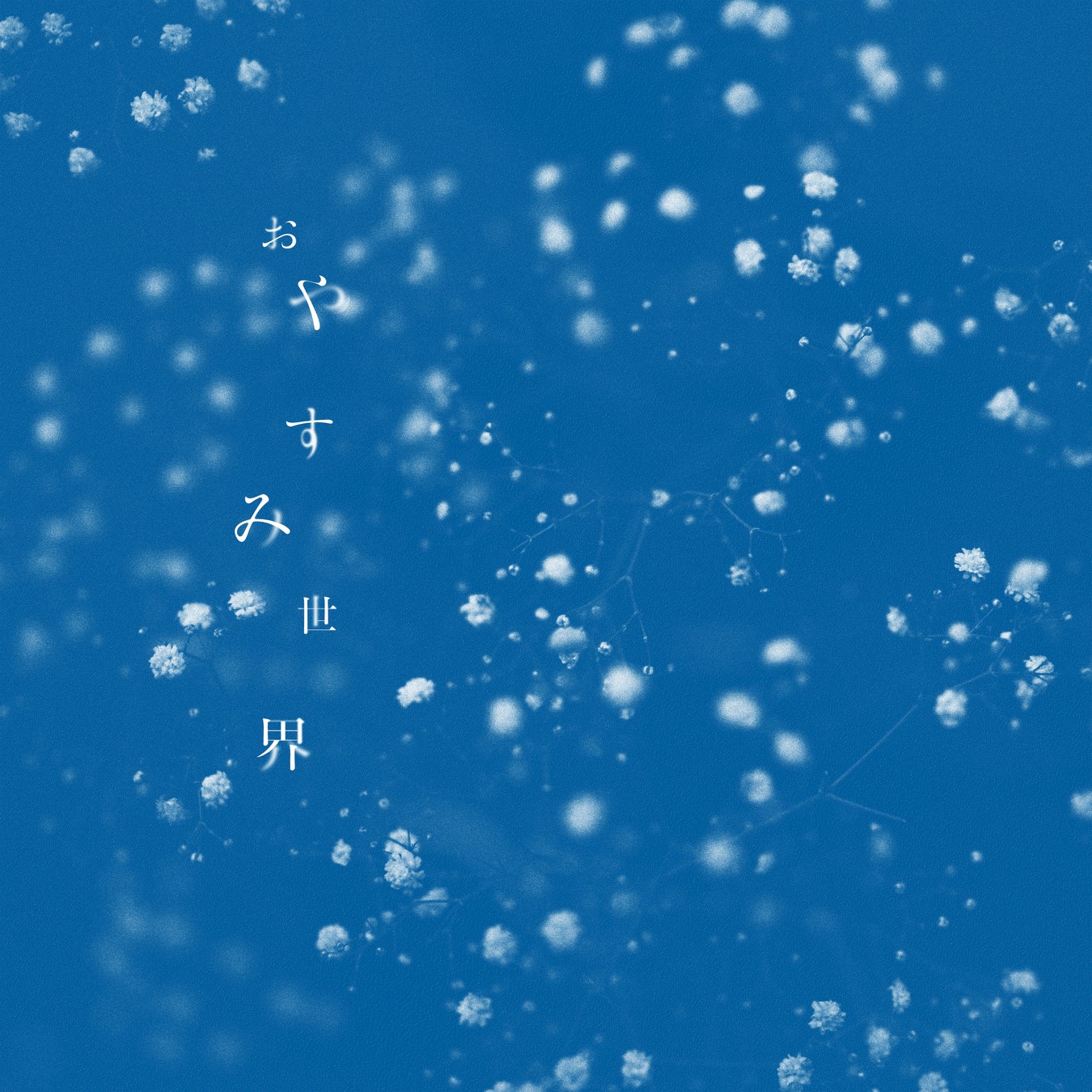 結成10周年。yahyelのライブ&ドキュメンタリー特番をスペースシャワーTVで独占放送!