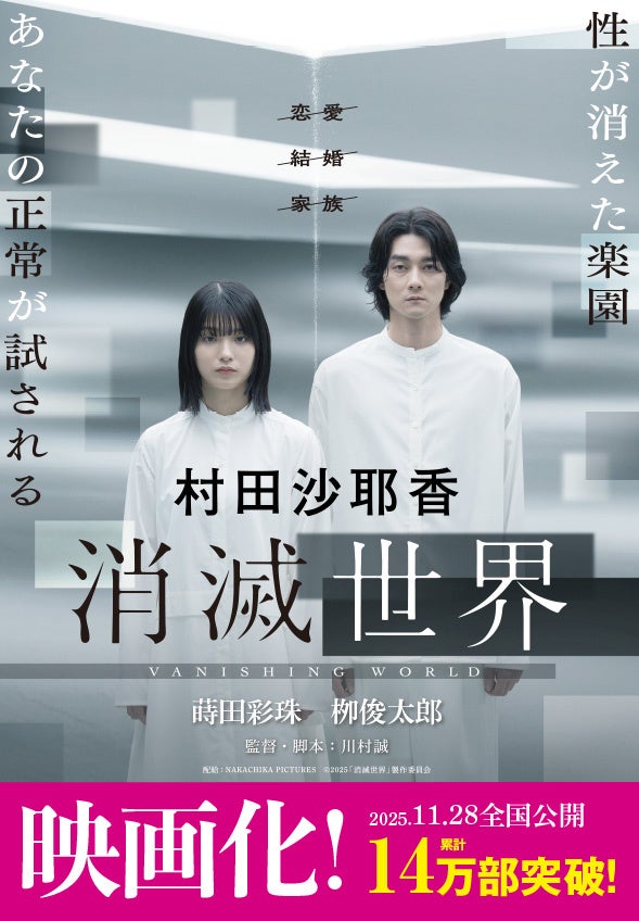 「シナぷしゅ」5周年の節目にブランドムービー「自由に　ミライへ　向かおう」を公開！