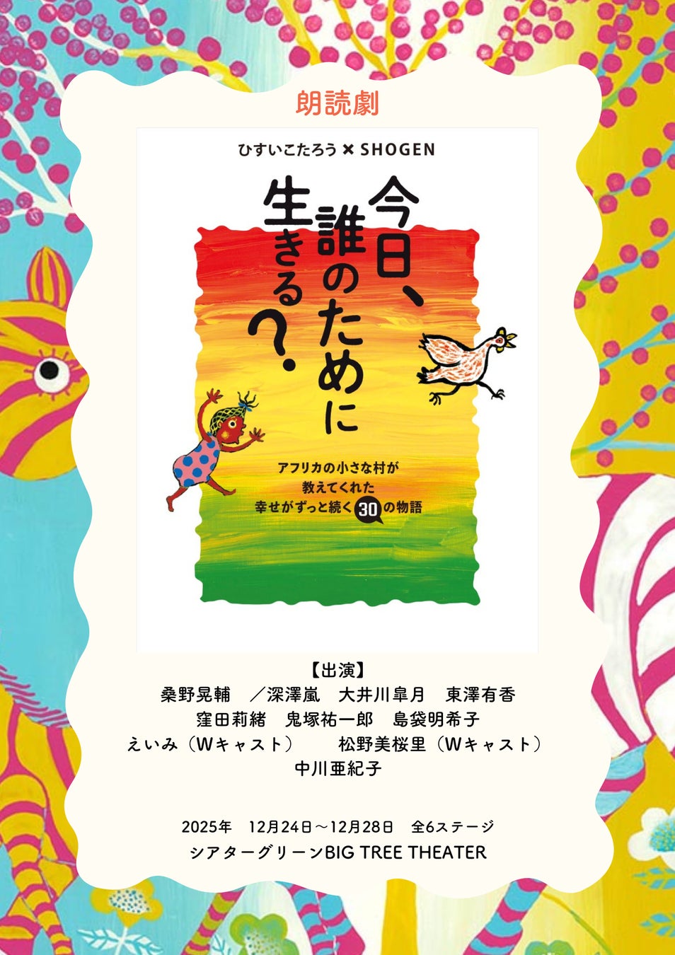 柏木由紀プロデュースコスメブランド「upink」ナチュラルな透明感（※）を仕込む！瞬間補正（※）するブルーのコントロールカラー下地が新登場！