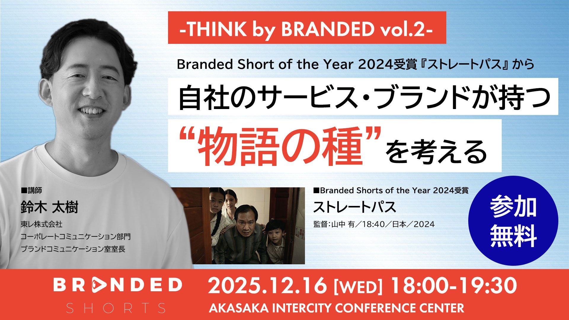 新宿エリアで10施設超が初の大規模連携！イルミネーションスポットを巡る「新宿ネオンスタンプラリー」開催！！人気番組「ももクロちゃんと!」とコラボしたネオンアートも登場!