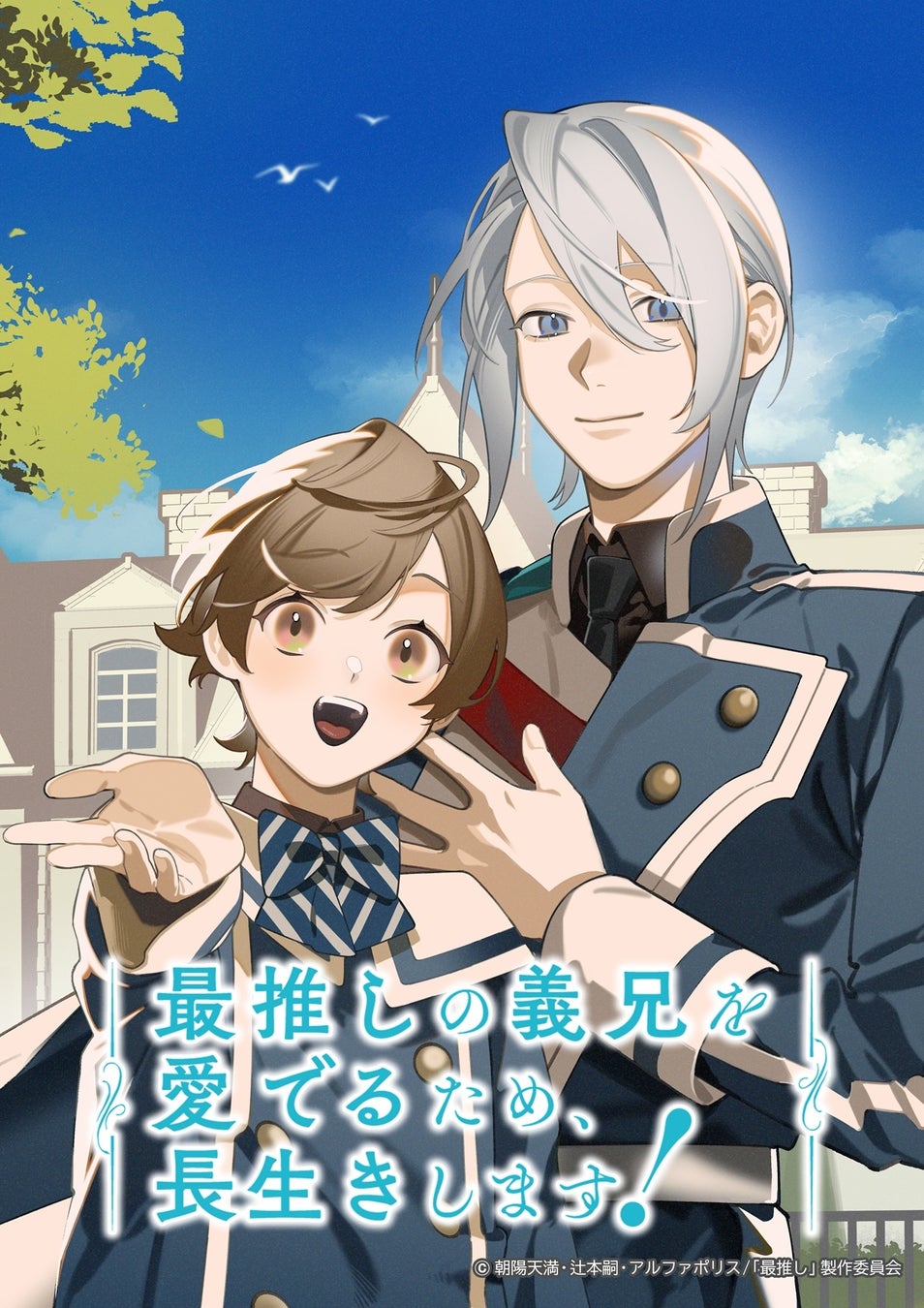 カラフルピーチ結成5周年記念展示会「COLORFUL PEACH MUSEUM〜ぼくたちの5年の軌跡〜」