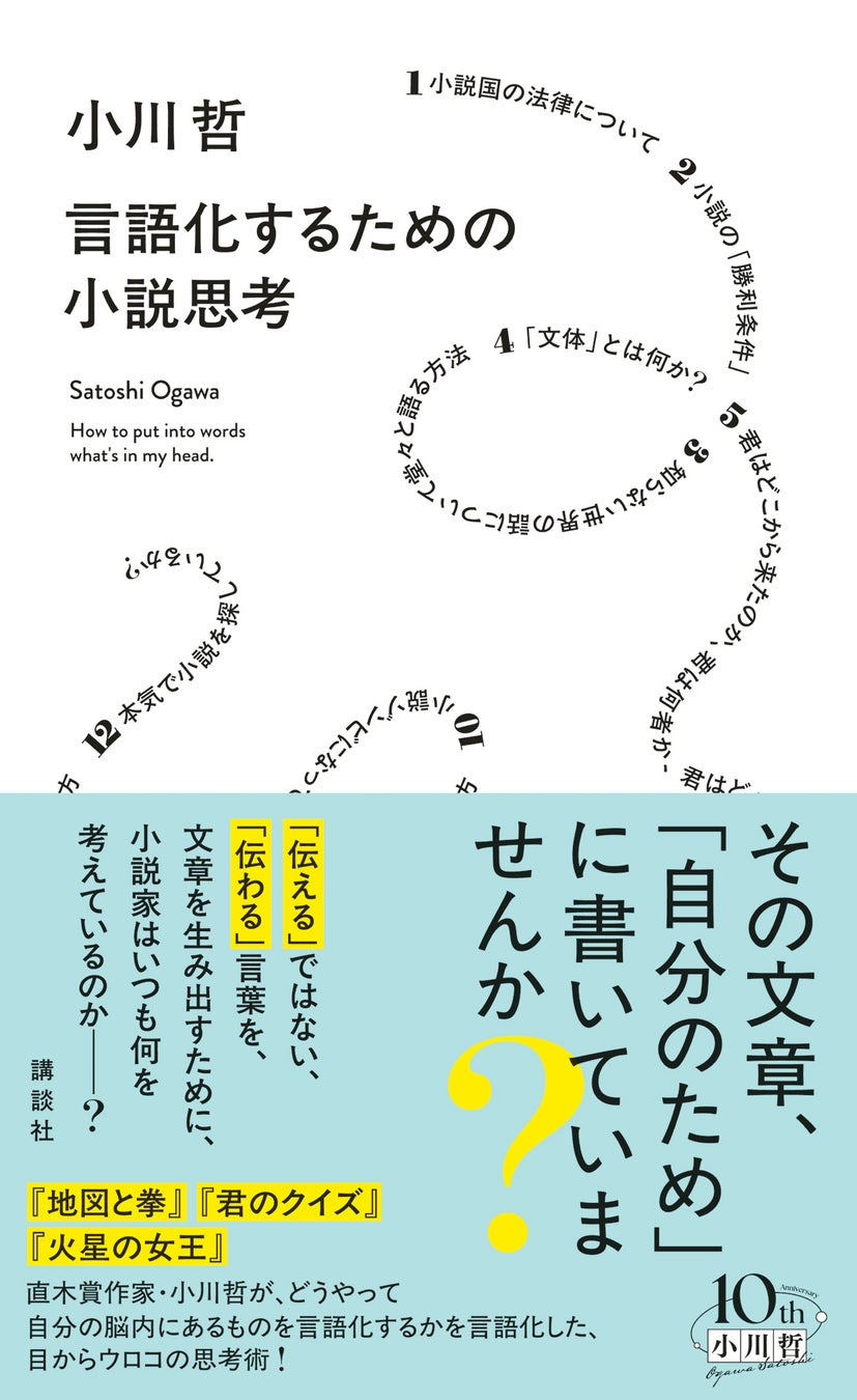 「グラビアザテレビジョン vol.81」 AKB48の“あの曲”“あの時”をオマージュした 20周年記念企画第2弾に平田侑希、八木愛月、大賀彩姫が登場