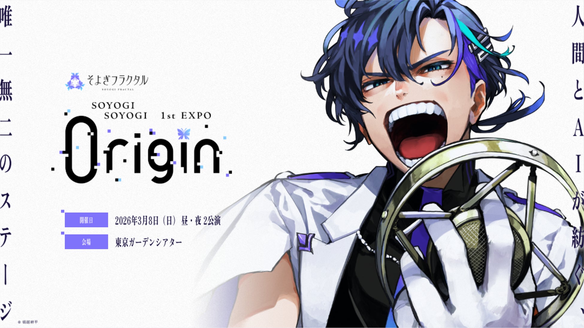 エバラ食品、初のポッドキャスト広告を本日より順次配信人気声優の江口 拓也さんを起用！