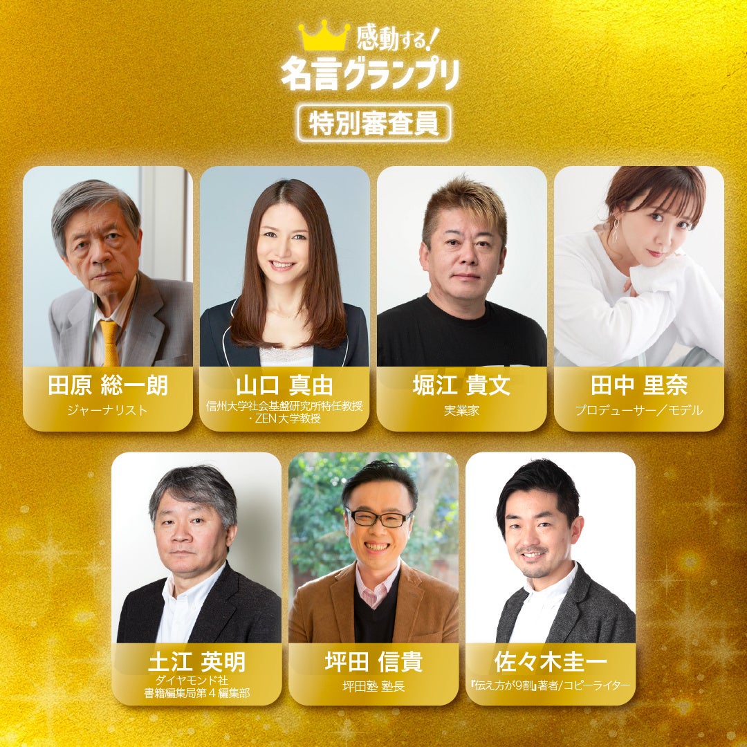 「ほっかほっか亭」ロゴの真実が明らかに！？特命局長・和田アキ子！今夜のナイトスクープ